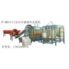 展豐免燒磚機(jī) 質(zhì)量保證 性能高 壽命長 價(jià)格公道