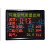 室內(nèi)環(huán)境質(zhì)量自動(dòng)檢測(cè)顯示屏 AT-N06