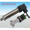 數字RS485壓力變送器，RS232數字壓力變送器