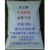 供應(yīng)天津=油墨導(dǎo)電炭黑