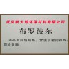 武漢涂料防腐劑布羅波爾價(jià)格