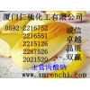 丙酸鈉，福建丙酸鈉生產(chǎn)商，廈門(mén)哪里有丙酸鈉食品級(jí)