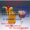 DL-蛋氨酸，福建DL-蛋氨酸生產(chǎn)商，廈門(mén)DL-蛋氨酸食品級(jí)