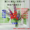 甘氨酸，福建哪里有甘氨酸食品級，廈門甘氨酸生產(chǎn)商
