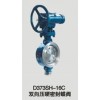 雙向壓硬密封蝶閥上海精工閥門(mén)上工牌東莞