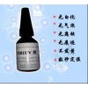 鑫威光固化膠、UV紫外線膠、珠海UV膠、光固化玻璃膠