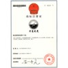 水無(wú)奈----五合一彩色環(huán)保高彈性防水涂料新技術(shù)　