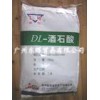 供應優質DL-酒石酸
