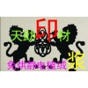 。{}~～()【種類齊全】環保免過熱植絨漿