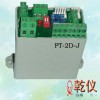 PT-2D-J單相調(diào)節(jié)型控制模塊