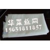 聚四氟乙烯過(guò)濾網(wǎng)專業(yè)生產(chǎn)廠家_PTFE過(guò)濾網(wǎng)行情_價(jià)格_性能
