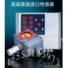 進口美國傳感器 天津氨氣報警器