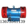 YZS振動(dòng)電機(jī) YJDX振動(dòng)電機(jī) ZDJ振動(dòng)電機(jī)
