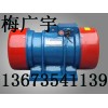 宏達(dá) ZDJ振動(dòng)電機(jī) ZDJ-10.0-6振動(dòng)電機(jī)技術(shù)參術(shù)