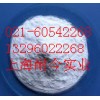 廠家直銷甘草酸鉀，甘草酸鉀最新報價