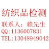 纖維分析，羊毛鑒定，特殊纖維鑒定，纖維測量