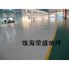 珠海環(huán)氧耐磨地坪漆/環(huán)氧無(wú)塵地坪漆/地方地坪漆