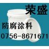 供應(yīng)防腐地坪漆，環(huán)氧漆，地坪漆價(jià)格