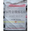 供應上海高橋54號全精煉石蠟，液體石蠟油，石蠟廠家