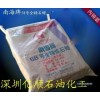 供應南海牌58號全精煉石蠟，石蠟廠家，微晶蠟，液體石蠟油
