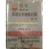 供應昆侖牌64號半精煉石蠟，顆粒狀石蠟，板片狀石蠟