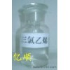 供應三氯乙烯，溶劑油，金屬脫脂洗劑，清洗劑，萃取劑