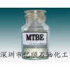 供應甲基叔丁基醚，MTBE，叔丁基甲醚，抗爆劑