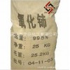 湖北省武漢市龍臨化工生產供應——氧化鈰