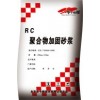 青島聚合物加固砂漿 青島聚合物粘結(jié)砂漿修補(bǔ)砂漿