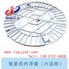組裝式內浮盤，內浮盤價格，內浮盤廠家