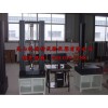 電腦萬能試驗機(jī)