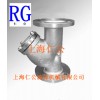 不銹鋼Y型過濾器、T型過濾器、藍(lán)氏過濾器