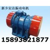 YJZ-125-6振動(dòng)電機(jī) YJZ-18-6異步振動(dòng)電機(jī)