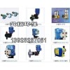 計量泵，進口計量泵，電磁隔膜計量泵，加藥計量泵，自動加藥泵