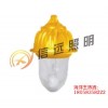 海洋王BFC8130 內(nèi)場(chǎng)防爆燈 GBF5012全國(guó)直供