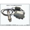 測水系統無線連電腦壓力變送器，管路油壓力變送器電腦讀數