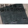 供應網(wǎng)架墊塊/盆式支座  廠家低價促銷