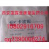 陜西藥用級泊洛沙姆188 一袋起訂，藥用級