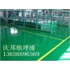 杭州廠房裝修地坪漆、環(huán)氧地坪施工注意事項(xiàng)