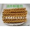 廠家直銷高效油炸酥脆劑，國內最大生產商，鶴善品牌10周年