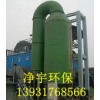 電廠(chǎng)鍋爐脫硫除塵器-凈宇環(huán)保集設(shè)計(jì),生產(chǎn),銷(xiāo)售為一體