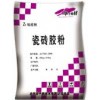 青島城陽(yáng)區(qū)瓷磚粘結(jié)劑?；u粘結(jié)劑生產(chǎn)基地