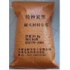 耐火材料廠專用炭黑-保溫材料用炭黑YJ-2/耐火材料炭黑報(bào)價(jià)