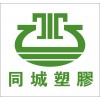 供應(yīng)珠海、中山塑膠顆粒，耐高溫塑膠粒