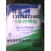 一水檸檬酸(英軒）/檸檬酸現(xiàn)貨供應/山東檸檬酸/濟南