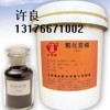 氧化亞錫/一氧化錫（云南錫業(yè)）現(xiàn)貨供應(yīng)/山東氧化亞錫/濟南