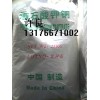 酒石酸鉀鈉現(xiàn)貨供應/羅謝爾鹽/山東濟南酒石酸鉀鈉