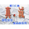 碘酸鈣國家免檢 碘酸鈣中國馳名商標 碘酸鈣使用說明