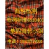 面料GB18401全檢項目、入駐淘寶商城