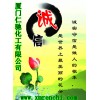 焦磷酸鈉廠家哪家好 焦磷酸鈉國家免檢 焦磷酸鈉批發(fā)價(jià)格